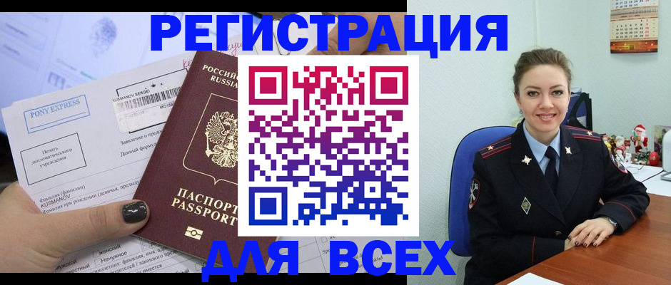 регистрация для дет. сада в Мелеузе