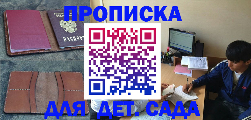 регистрация для школы в Мелеузе