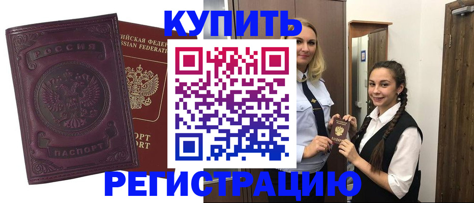 прописка поиск в Мелеузе